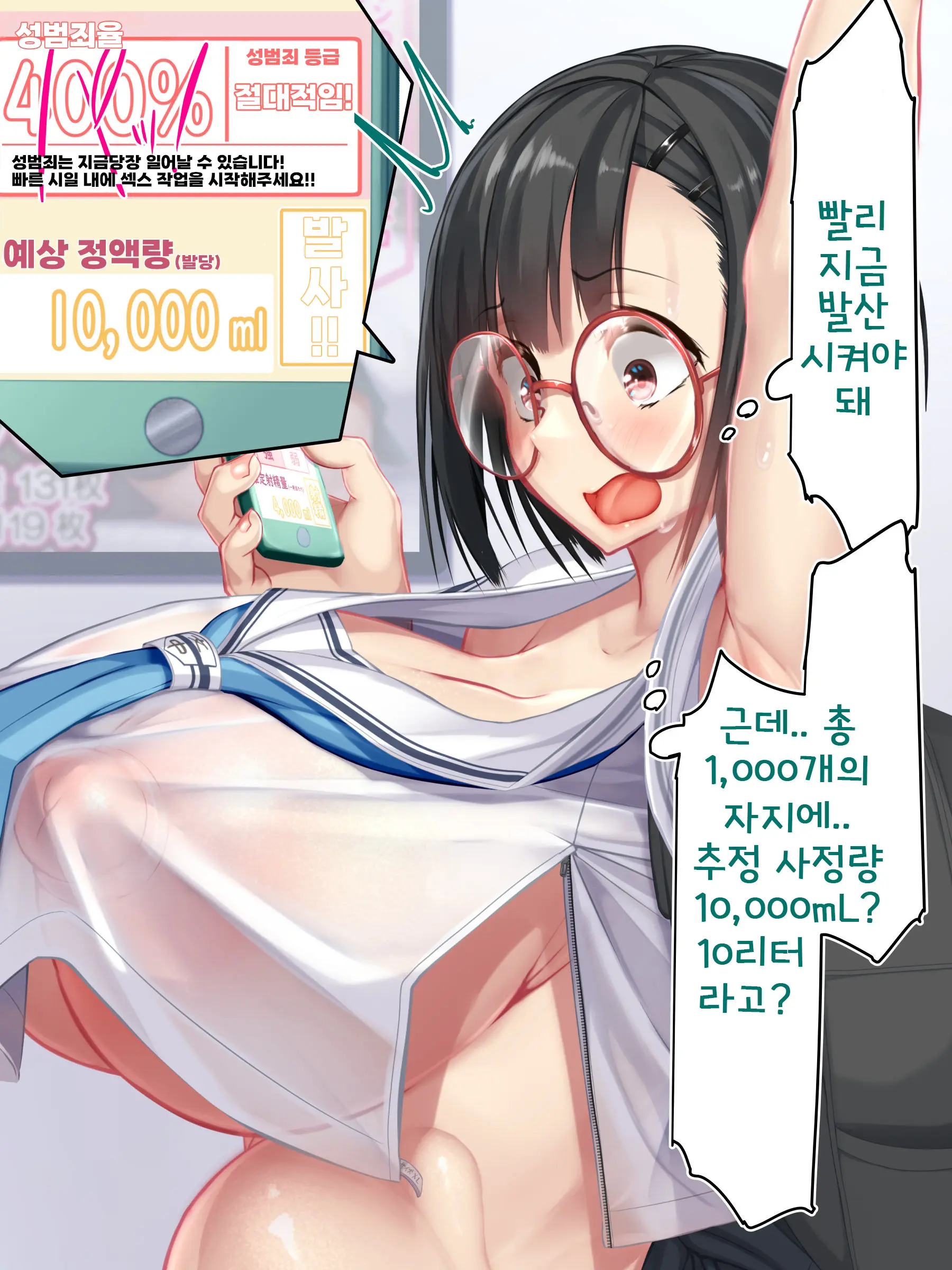 Watashi Wa Minna No Condom - Fuuki Kaizen To Mahou No Dildo Seihanzai Keisuu 400% | 생체형 콘돔 - 마법의 딜도로 모두의 범죄 억제 성범죄율 400%